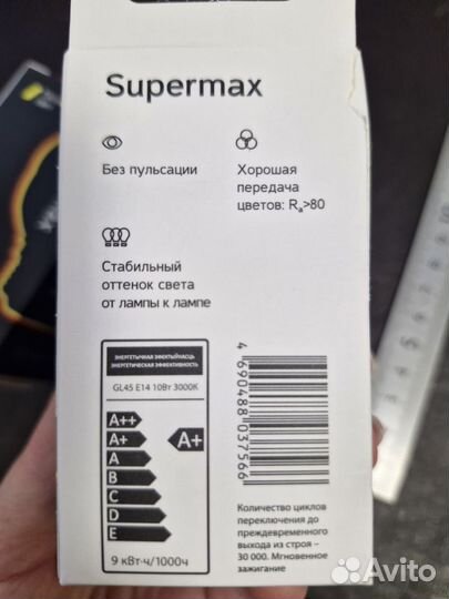 Лампа светодиодная