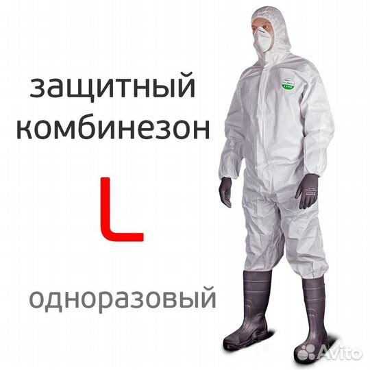 Комбинезон защитный (р. L) RuMax/ KleenGuard
