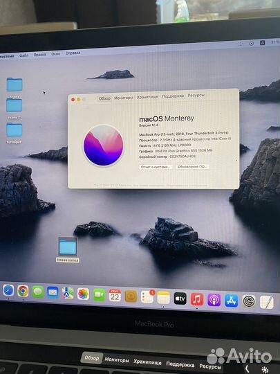 Apple MacBook Pro 13 2018 i5