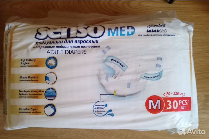 Памперсы для взрослых