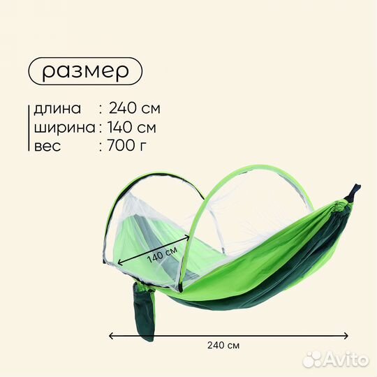 Гамак с москитной сеткой 260х140 см,зеленый 934673