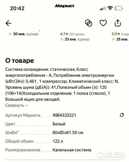 Холодильник indesit бу