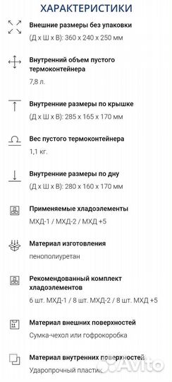 Термоконт тм-8