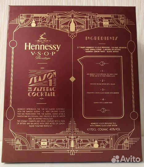 Коробки с бутылками и подарочный набор Hennessy