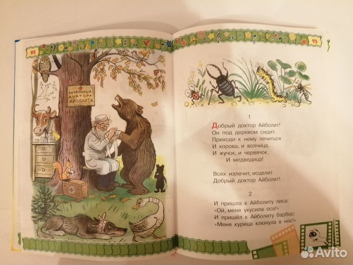 Союзмультфильм представляет Карнавал сказок