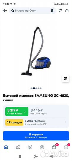 Новый пылесос Samsung SC4520