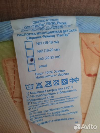 Перинка фрейка