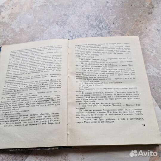 Фантастика 1965. выпуск 3