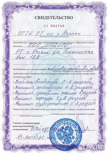 Обучение на тракториста, тракторные права