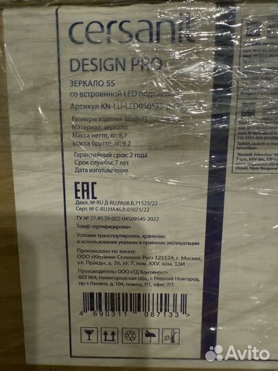 Зеркало с подсветкой cersanit