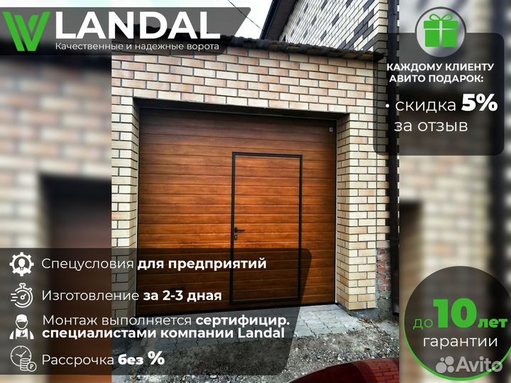 Ворота гаражные, ворота рулонные