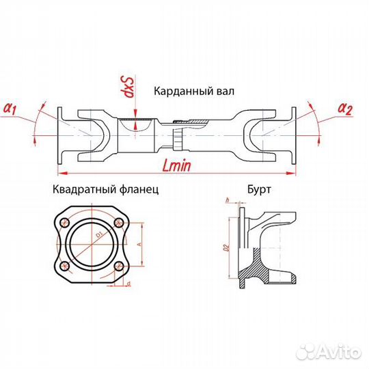 Вал карданный (636 мм) RS.93645.01.02
