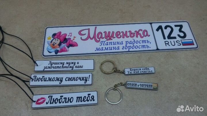 Номерки на детский транспорт