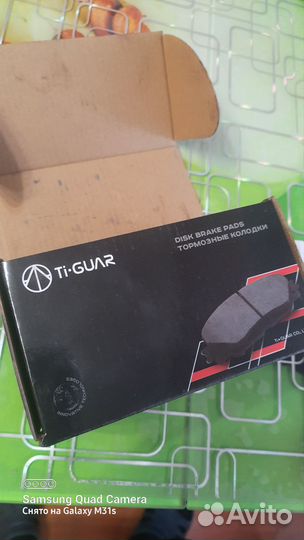 Тормозные колодки