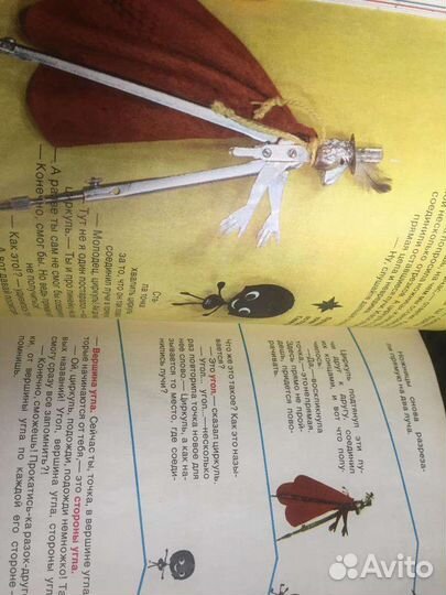 Книга геометрия для малышей В.Г.Житомерский Л.Н.Ше