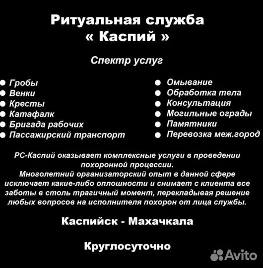 Ритуальные услуги от службы 