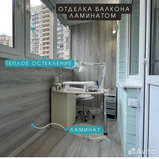 Отделка балконов и лоджий ламинатом