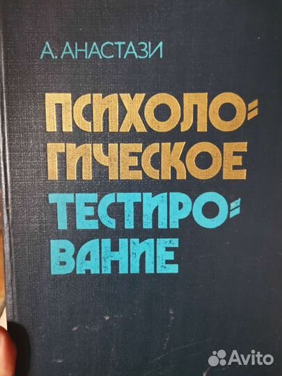 Книги по психологии
