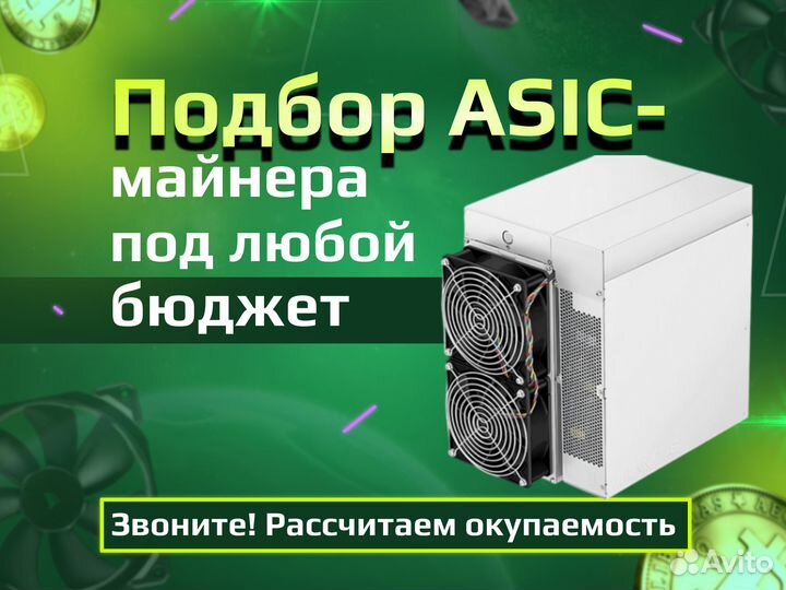 Асик Mайнер Whatsminer M60S 188Th