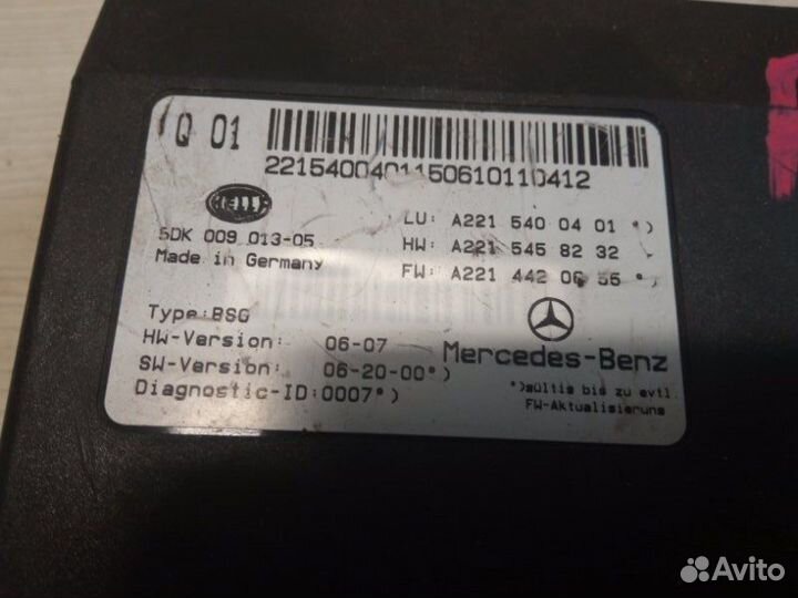 Блок управления бортовой сети Mercedes-Benz