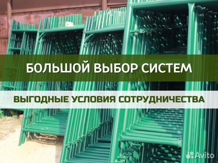 Леса рамные строительные