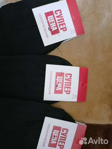 Носки мужские разные размеры