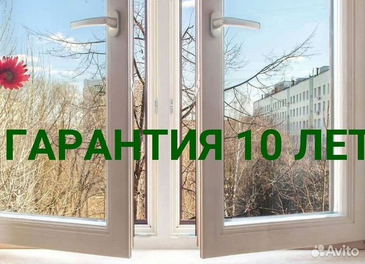 Окна пластиковые