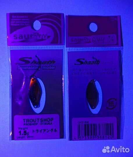 Sauribu Shaath 1,5gr #Triangle (368120)