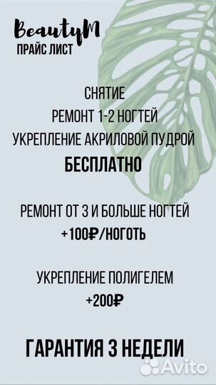 Маникюр, педикюр, наращивание ногтей, подолог