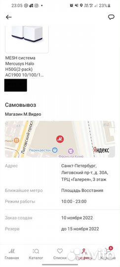 Mesh система Mercusys Halo H50G