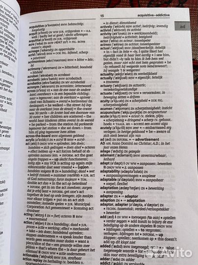 Англо-нидерландский словарь