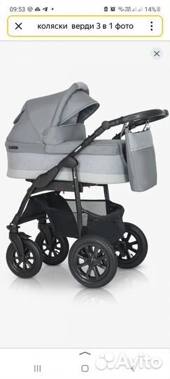 Коляска verdi 3 в 1 в хорошем состоянии