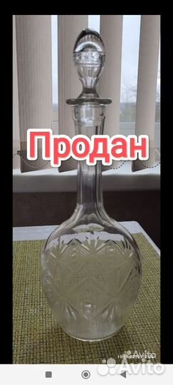 Графин СССР