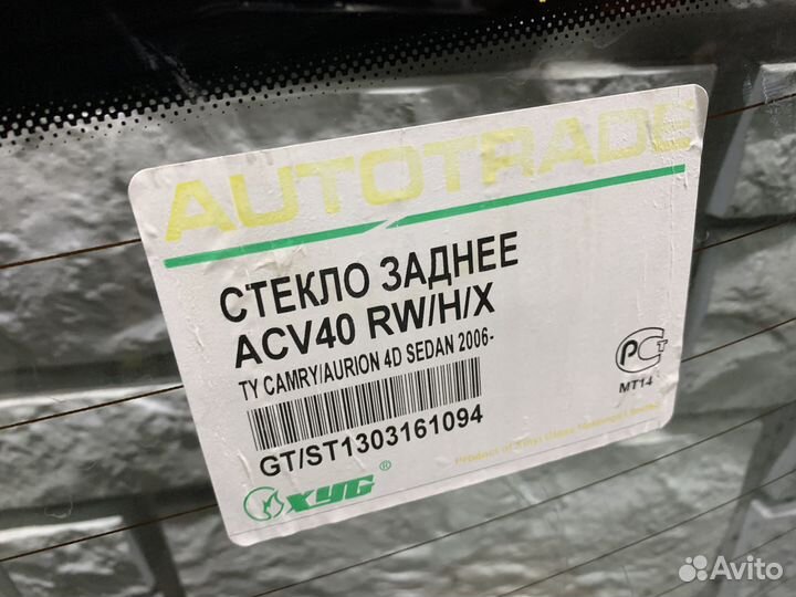 Toyota Camry v40 Стекло заднее