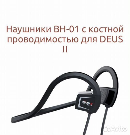 Металлодетектор XP deus 2