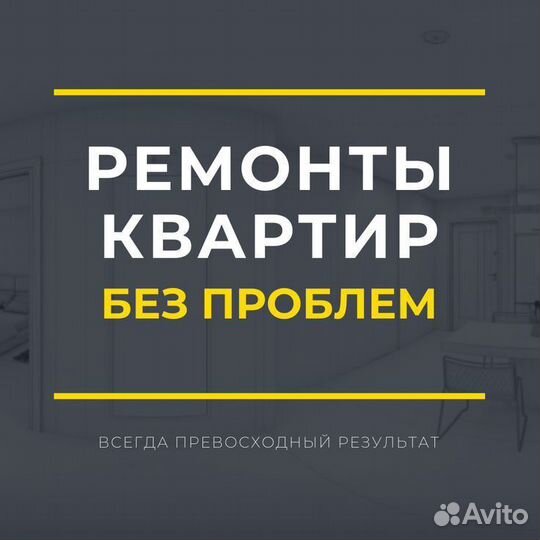 Ремонт квартир под ключ отделочные работы