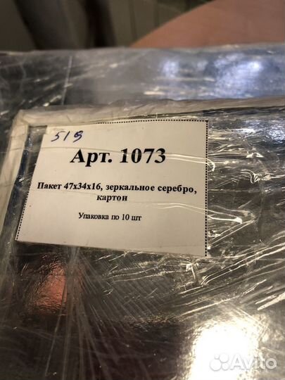 Упаковочные пакеты