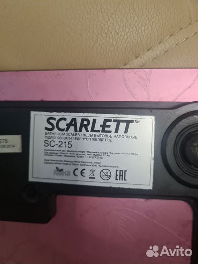 Весы напольные электронные Scarlett