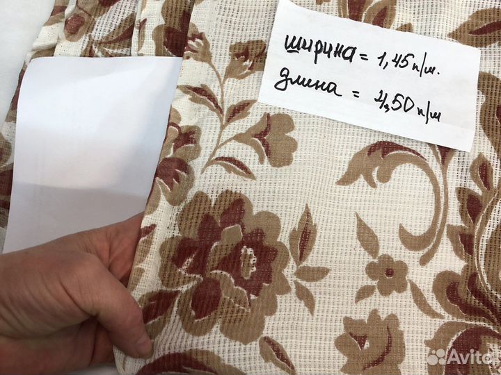 Ткань для штор СССР