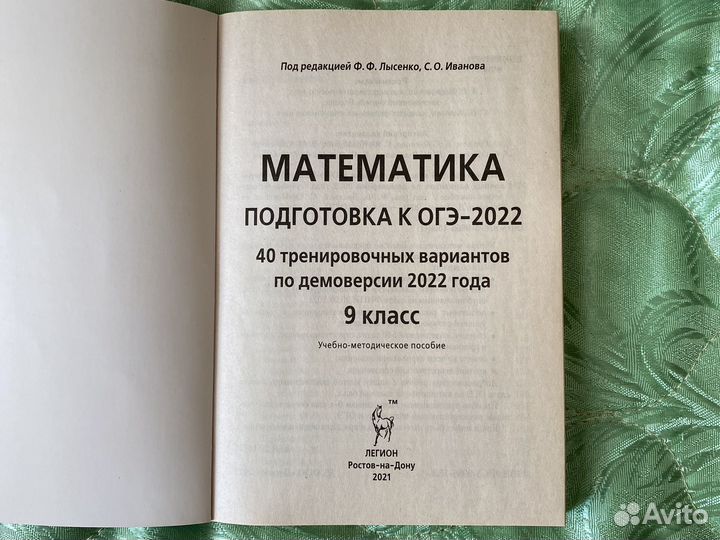 Пособие для подготовки к огэ по математике