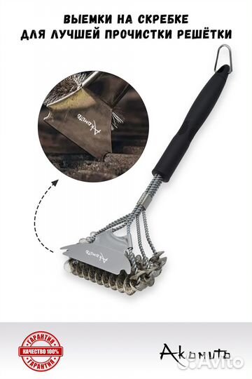 Щетка усиленная для гриля, барбекю, шампуров