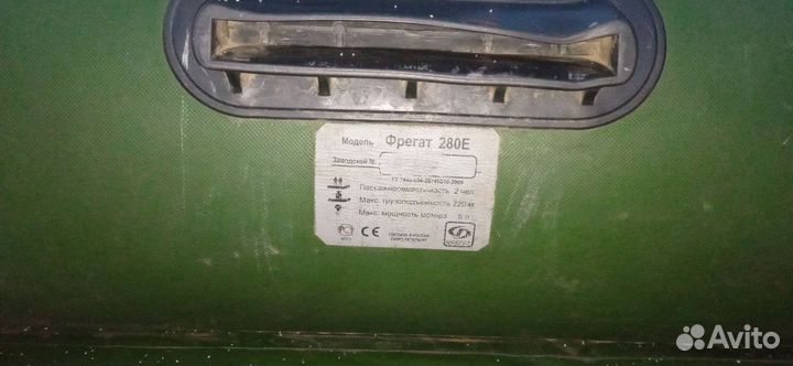 Лодка Фрегат 280Е