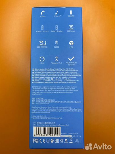 Наушники Bluetooth