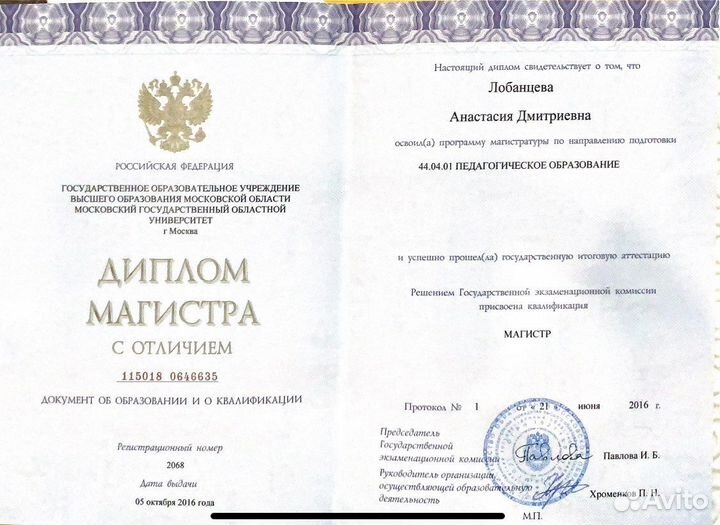 Репетитор по русскому языку