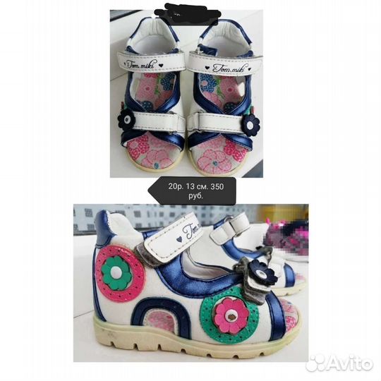 Детская обувь