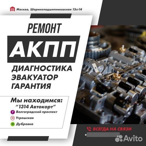 Ремонт АКПП 0BT Volkswagen teramont с гарантией