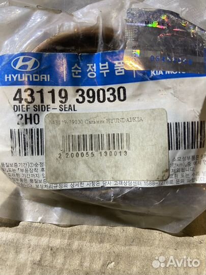 Сальник H.Accent/Verna/Sonata V/Nf/Elantra др