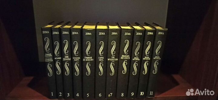Собрание сочинений Дюма в 11 томах