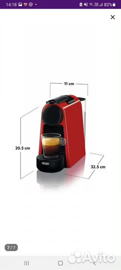 Кофемашина капсульная essenza