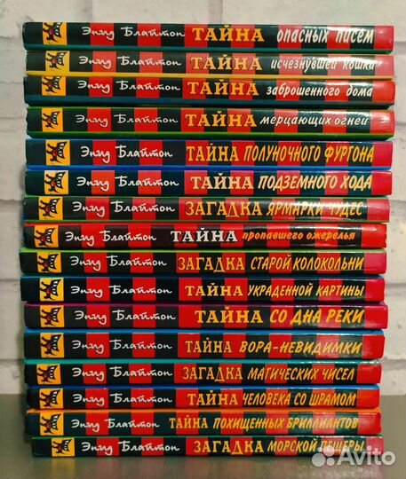 Книги детективы серии Чёрный котёнок, Э.Блайтон